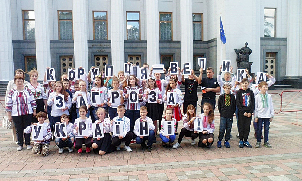 No Corruption Generation-flash mob i Ukraina